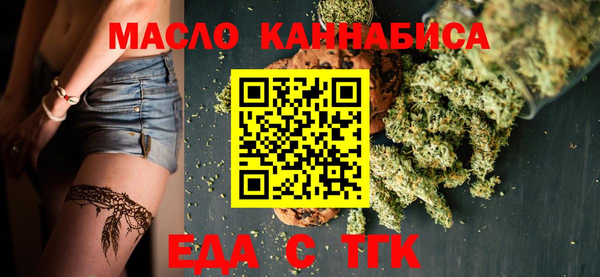 Камень-на-Оби  Еда ТГК марихуана  Вход с VPN 