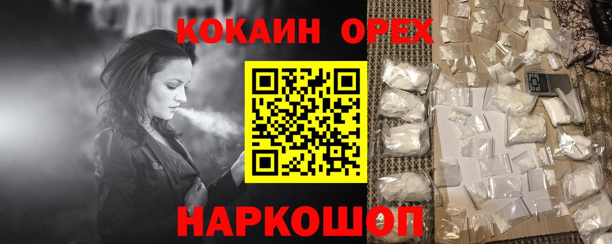 COCAIN Перу Камень-на-Оби