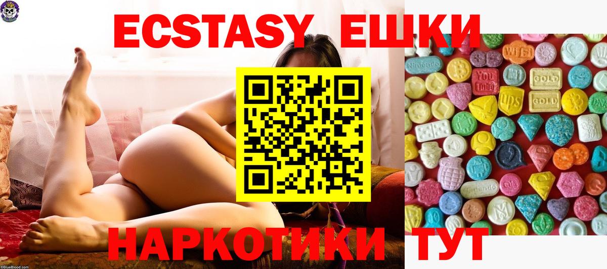 Ecstasy DUBAI  Ecstasy диски  Вход с VPN  Экстази  Камень-на-Оби 