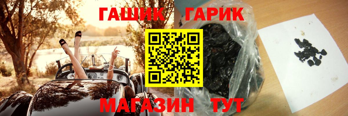 ГАШ VHQ Камень-на-Оби