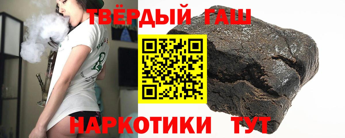 ГАШ  Гашиш гашик  Вход с VPN  ГАШИШ гарик  Камень-на-Оби 