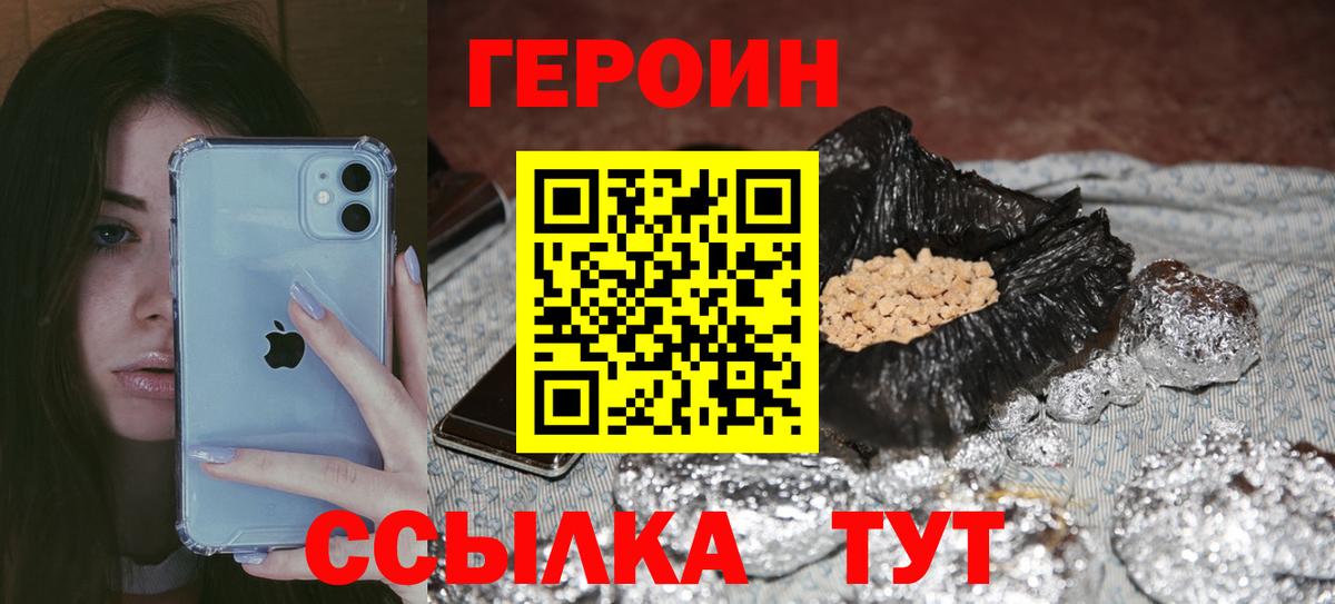 ГЕРОИН Heroin  Вход с VPN  Камень-на-Оби 