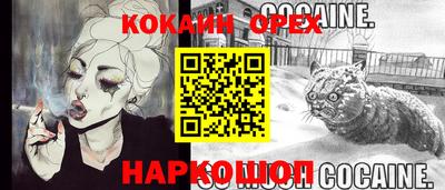 кокаин перу Камышлов