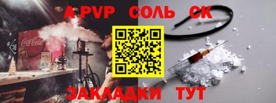 стафф Кандалакша