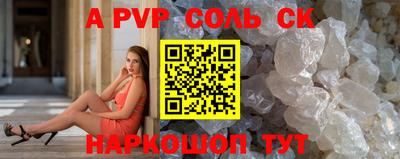 стафф Кандалакша