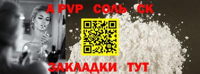 стафф Кандалакша