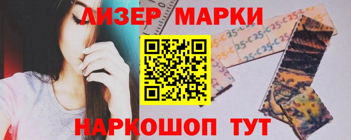 LSD-25 экстази ecstasy Камень-на-Оби