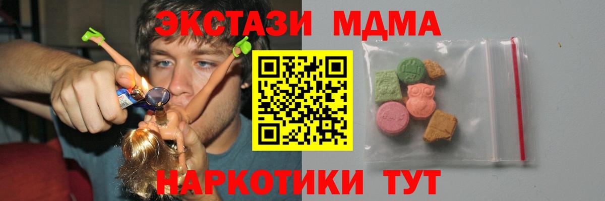 MDMA crystal  Вход с VPN  MDMA  MDMA молли  Камень-на-Оби 