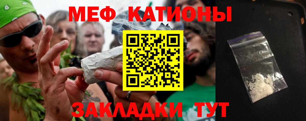 Мефедрон кристаллы Камень-на-Оби