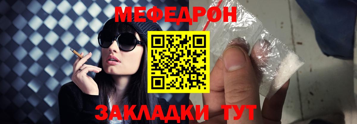 Мефедрон mephedrone  МЯУ-МЯУ  Камень-на-Оби  Вход с VPN  где продают   Меф mephedrone 