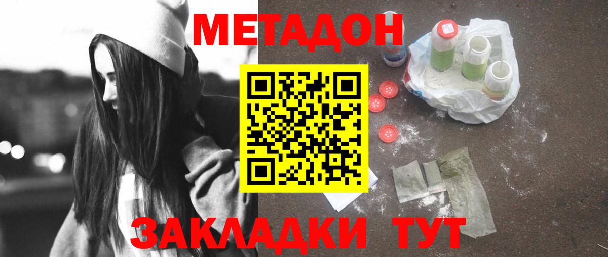 Камень-на-Оби  Метадон VHQ  Вход с VPN  МЕТАДОН methadone 