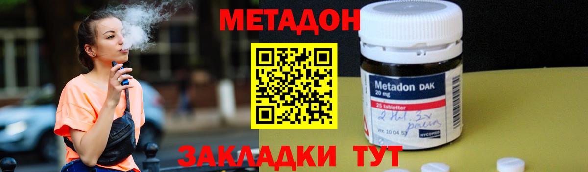 Метадон мёд Камень-на-Оби