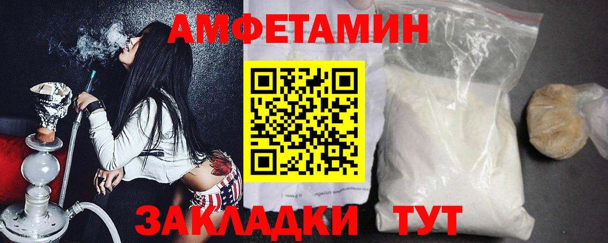 Камень-на-Оби  МЕТАМФЕТАМИН витя  Вход с VPN 
