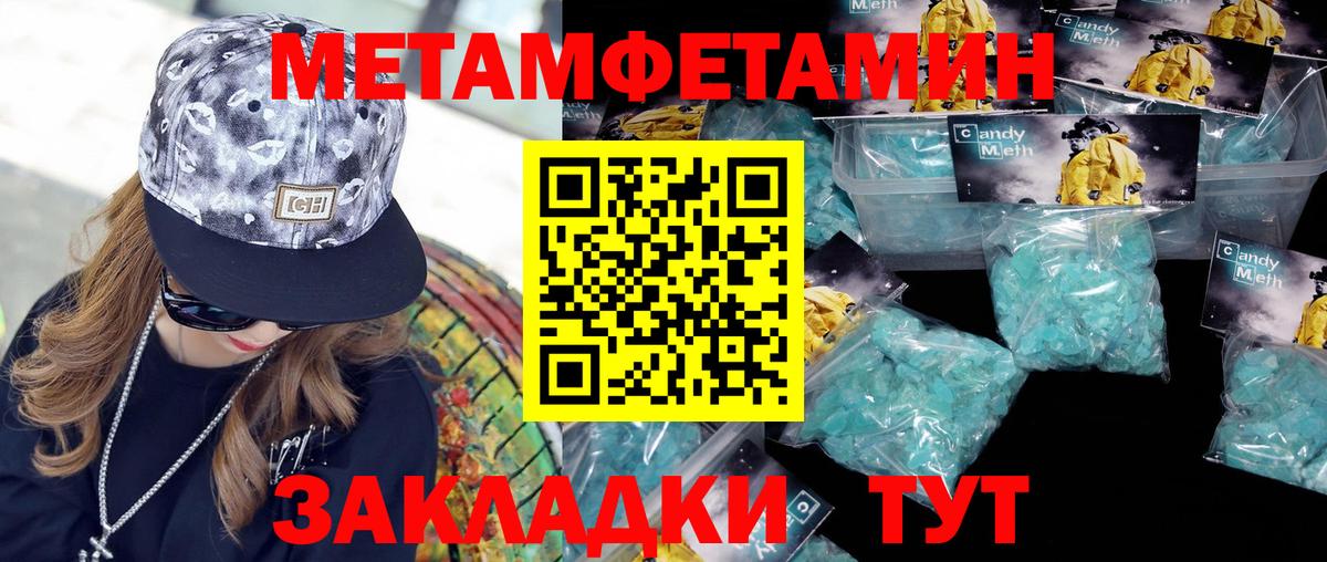 Метамфетамин винт Камень-на-Оби