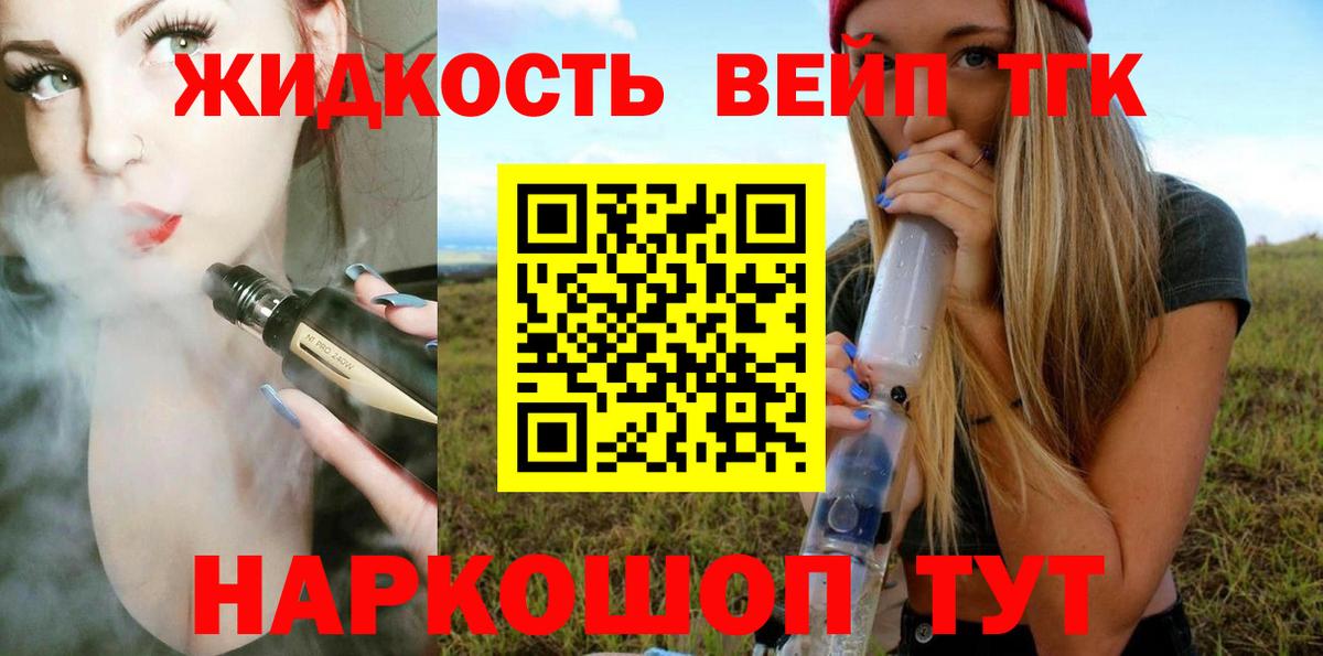 Камень-на-Оби  Дистиллят ТГК гашишное масло  Вход с VPN  ТГК гашишное масло 