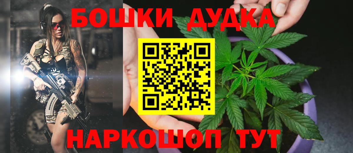 Бошки Шишки OG Kush  Марихуана OG Kush  Камень-на-Оби  Вход с VPN  Шишки марихуана AK-47  Каннабис тримм 